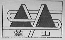 蓥山