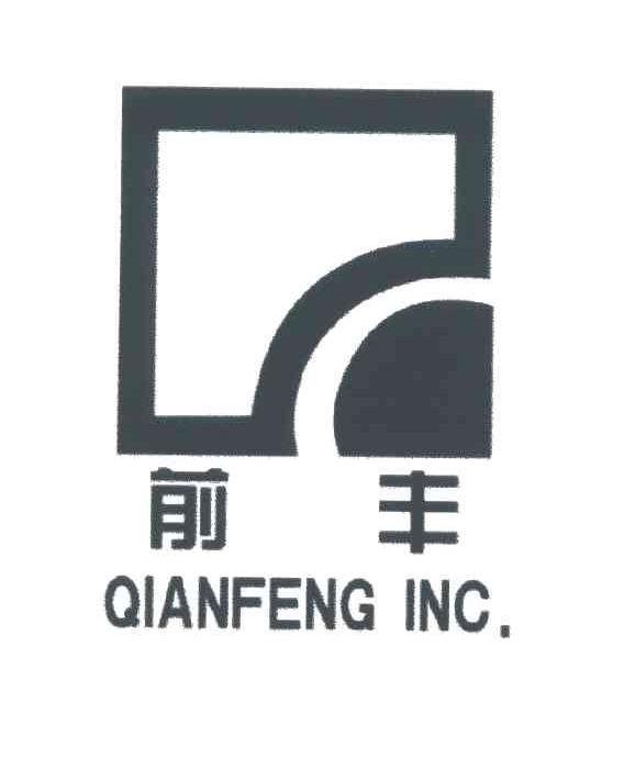 前丰;QIANFENG INC