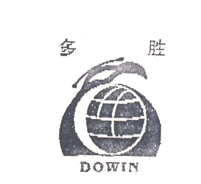 多胜;DOWIN