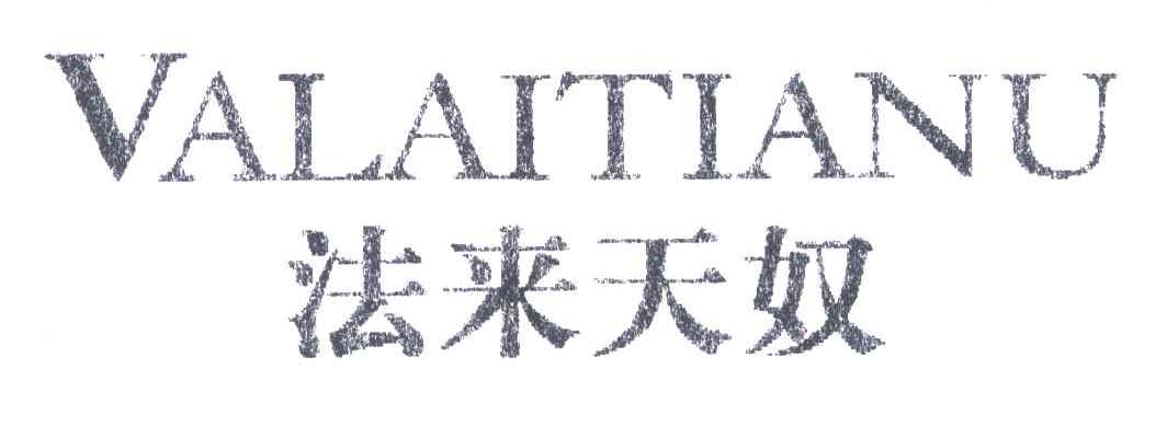 法来天奴;VALAITIANU