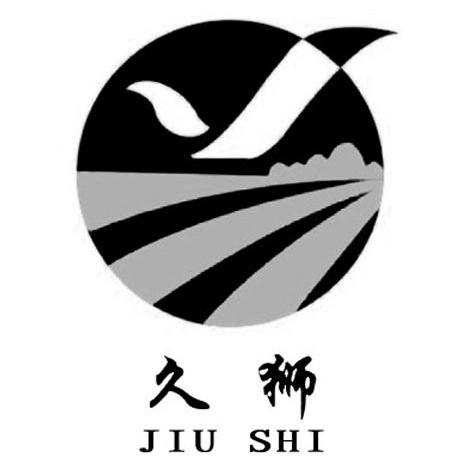 久狮