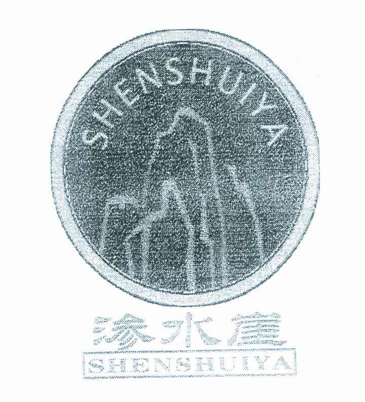 渗水崖