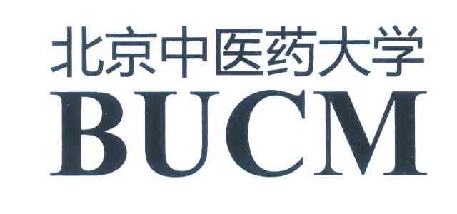 北京中医药大学;BUCM