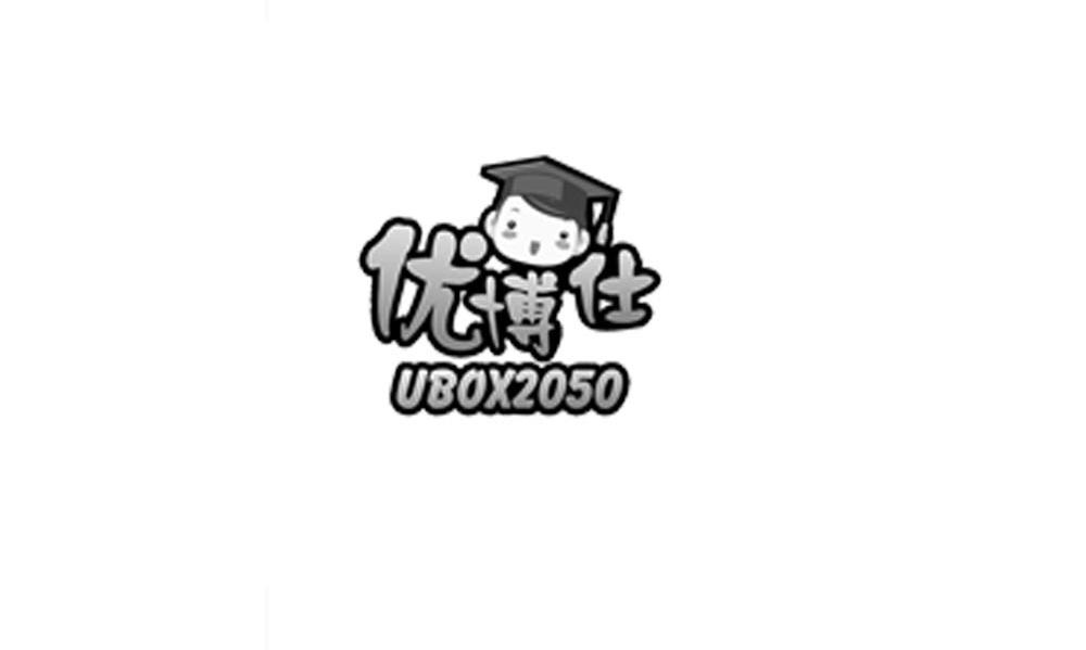 优博仕 UBOX 2050