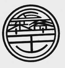 彝王