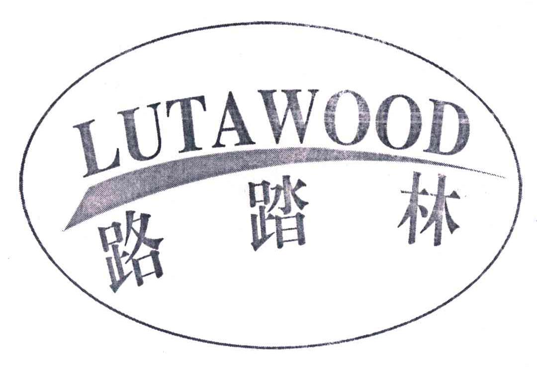 路踏林 LUTAWOOD