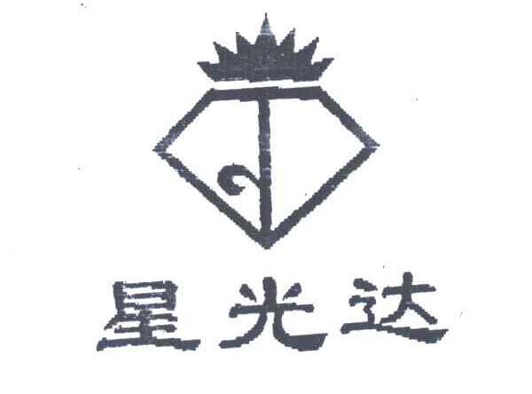 星光达