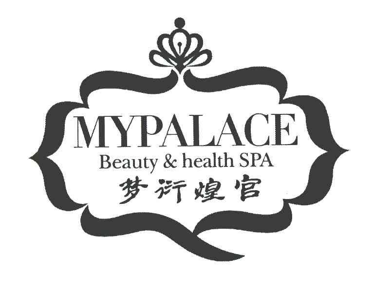 梦衍煌宫 MYPALACE BEAUTY & HEALTH SPA
