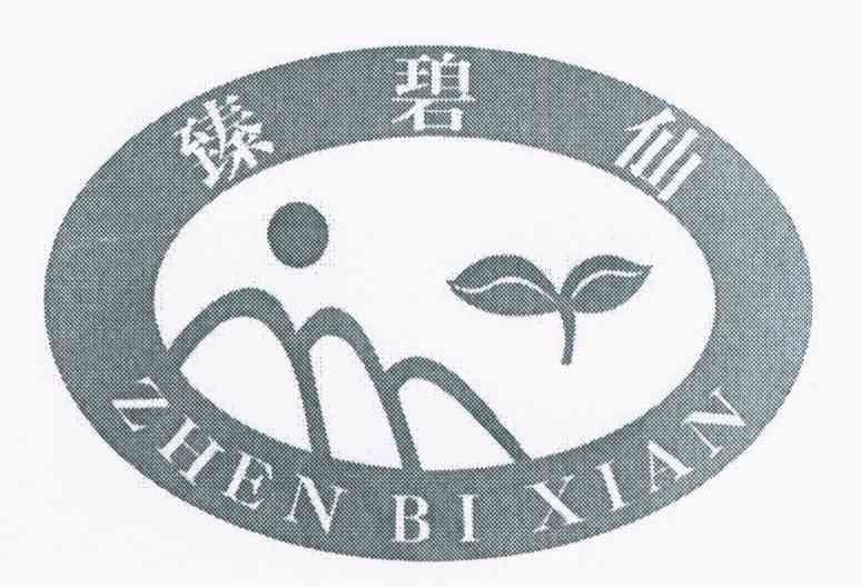 臻碧仙