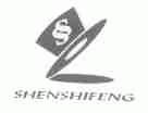 SHENSHIFENG