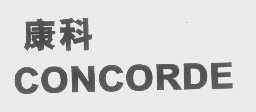 康科   CONCORDE