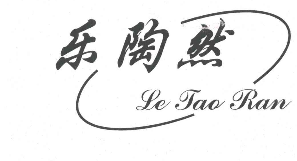 乐陶然;LE TAO RAN