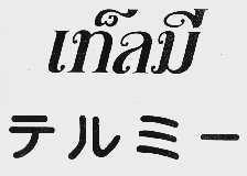 INAU