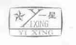 一星