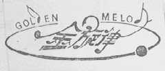 金旋律  GOLDEN MELODY