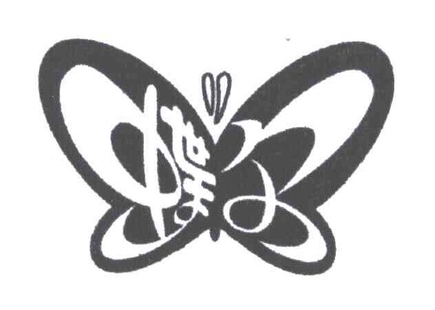 蝶尔