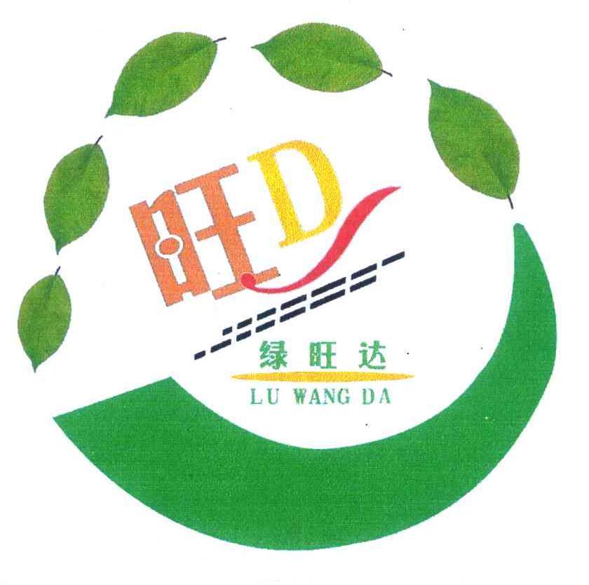 旺D 绿旺达