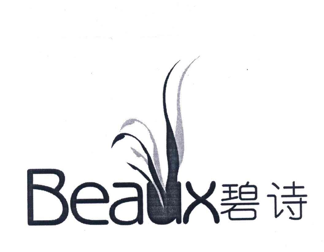 碧诗 BEAUX