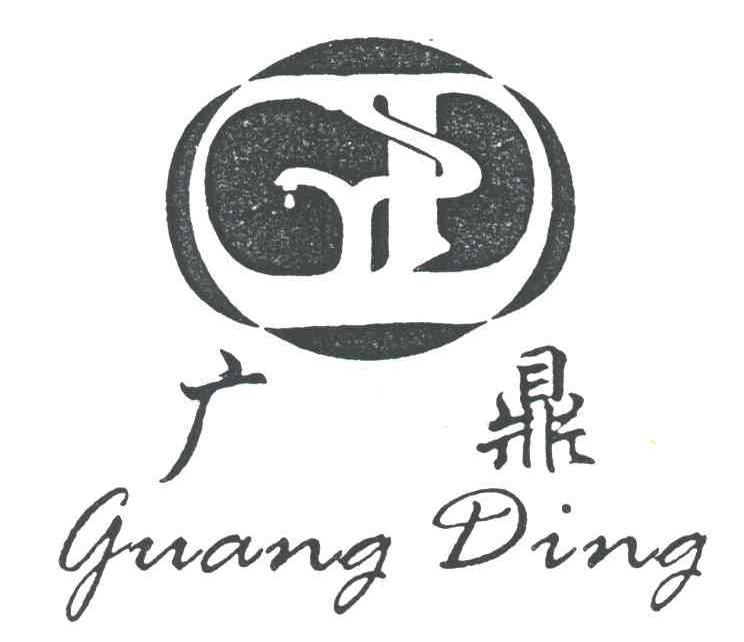 广鼎;GD