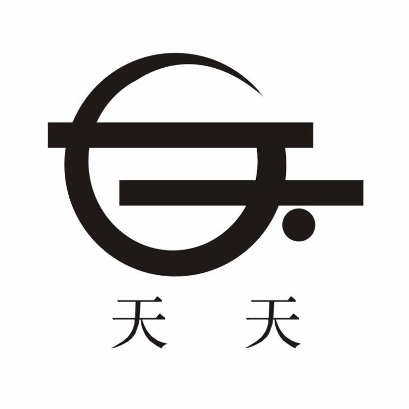 天天