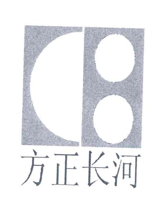 方正长河