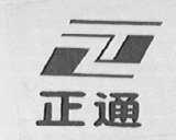 正通