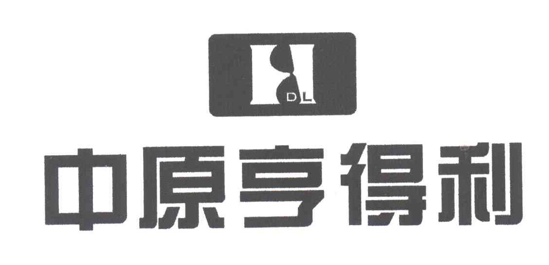 中原亨得利