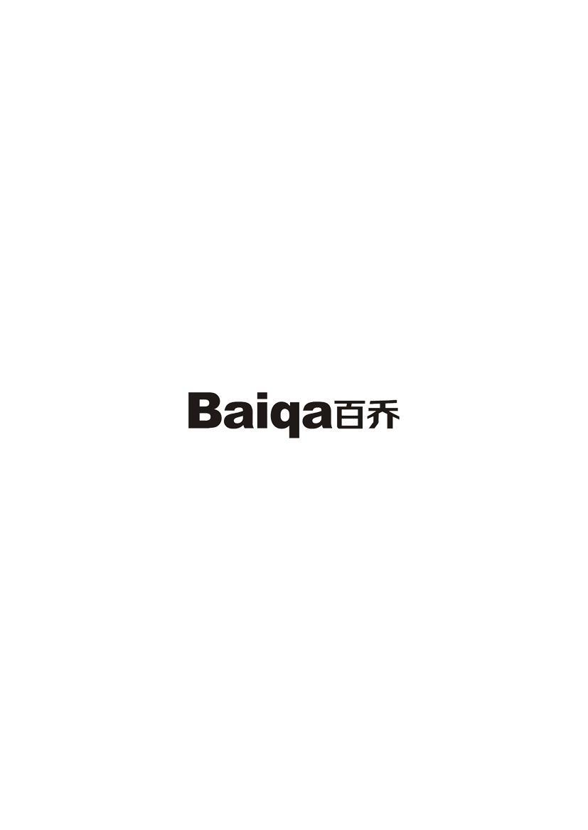 百乔 BAIQA