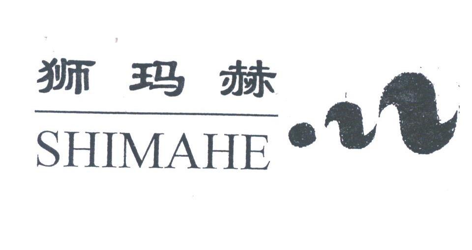 狮玛赫