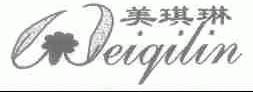 美琪琳;EIQILIN