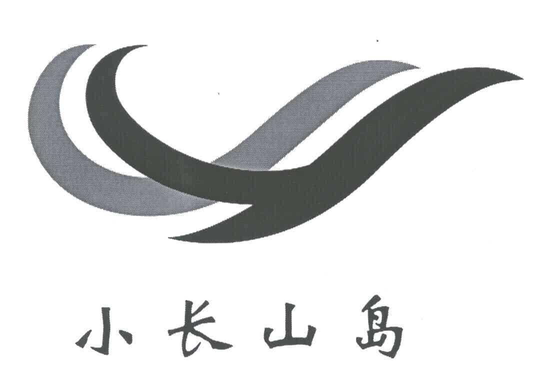 小长山岛