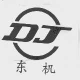 东机