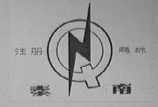 秦南