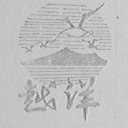 越洋