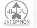 非凡;UNCOMMON