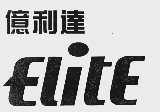 亿利达 ELITE
