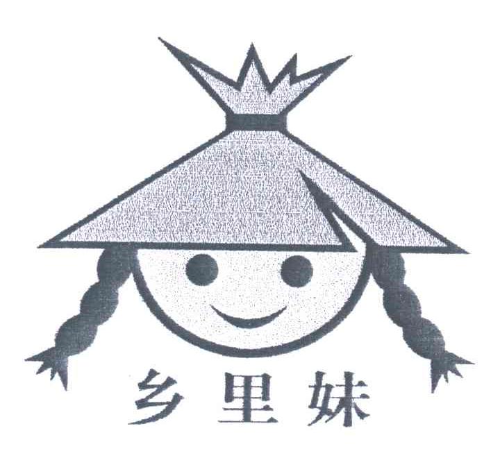 乡里妹