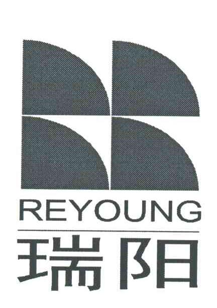 瑞阳;REYOUNG