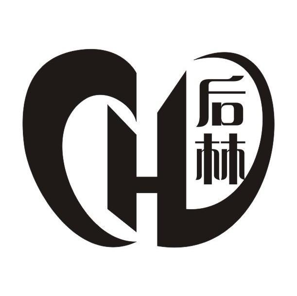 后林