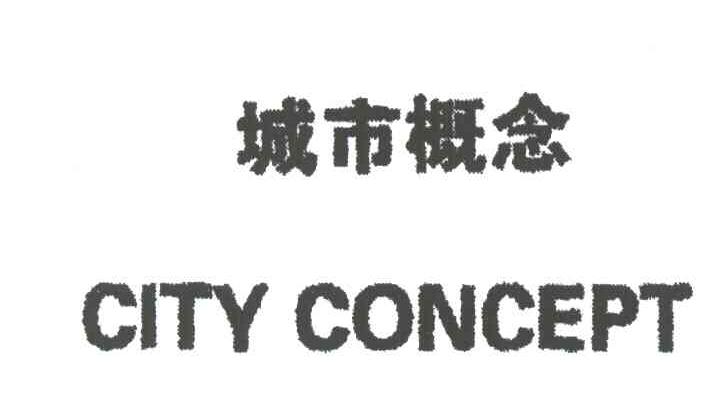 城市概念;CITY CONCEPT