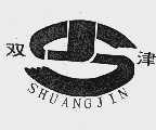 双津