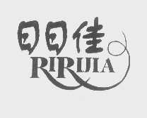 日日佳