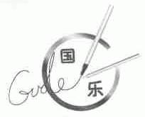 国乐