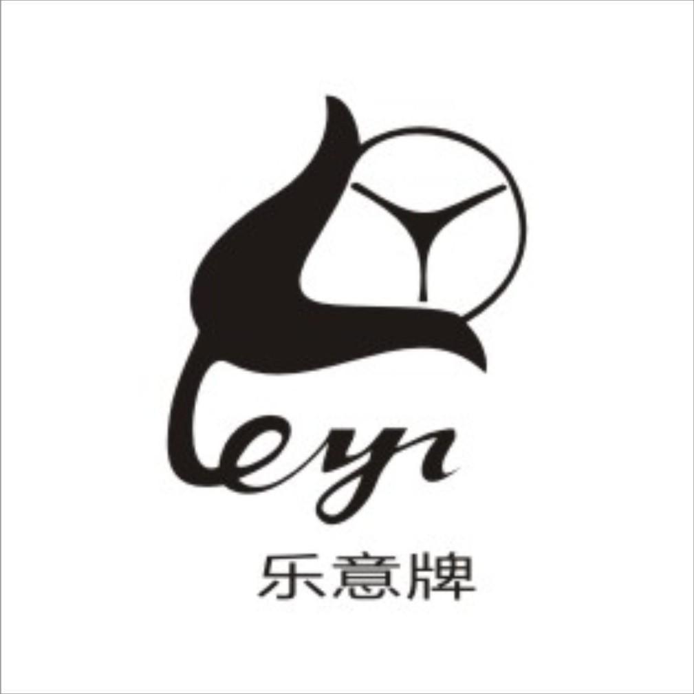 乐意牌 LEYI