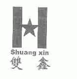 双鑫