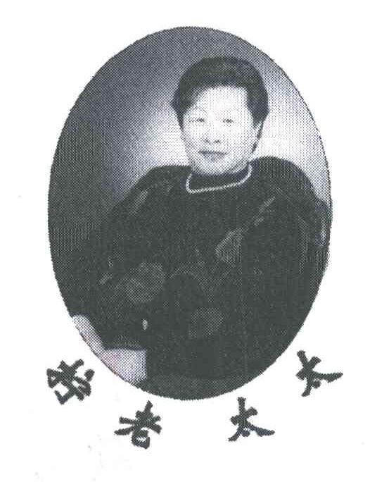 拧老太太