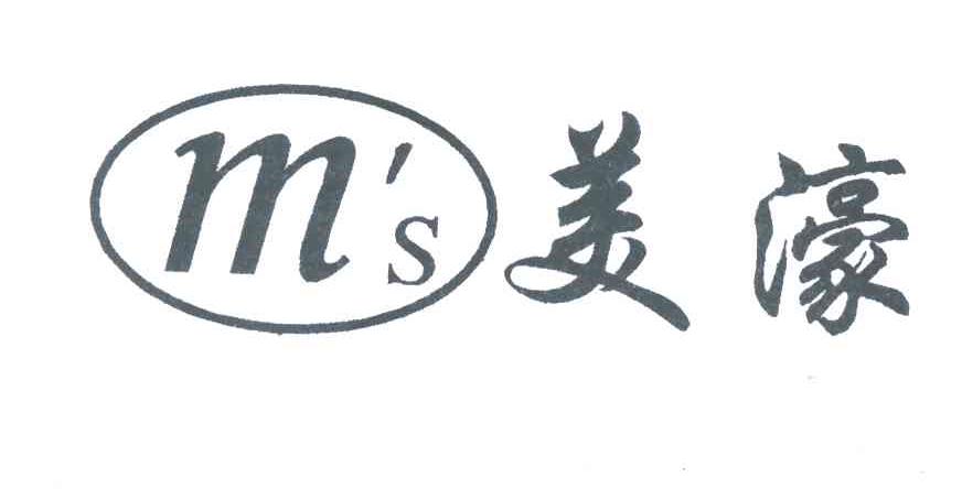 美濠;MS