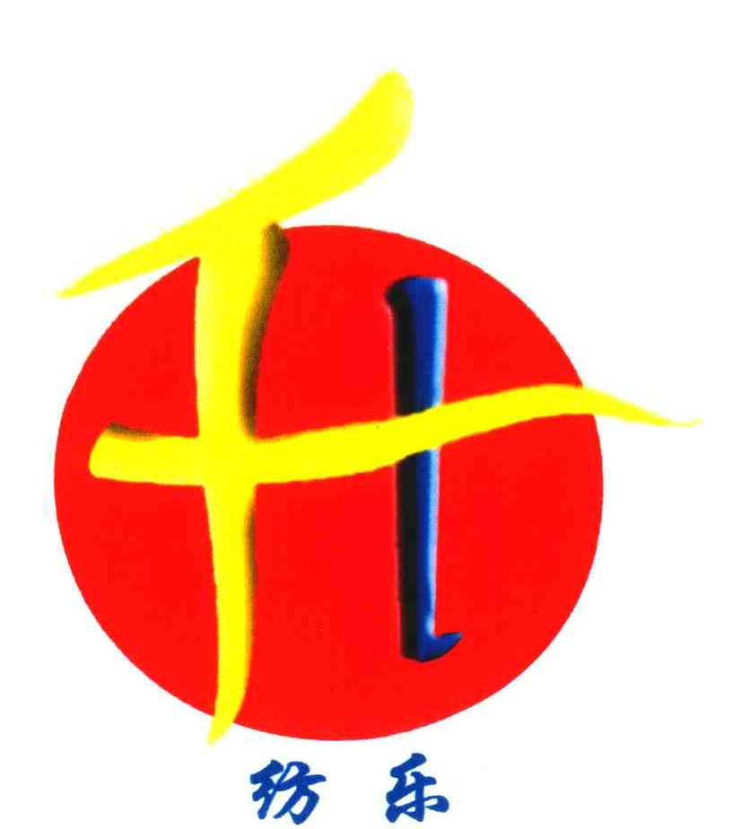 升纺乐