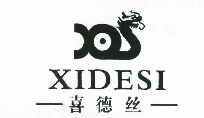 喜德丝