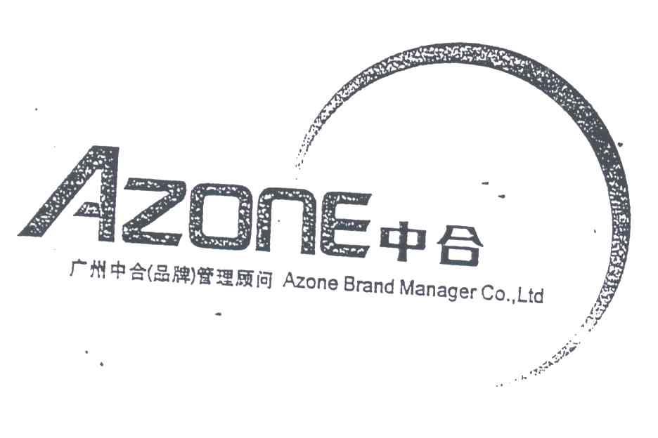 中合